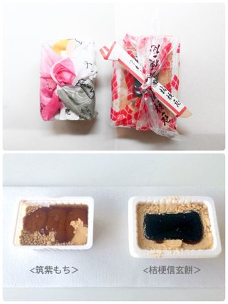 山梨の信玄餅、福岡の筑紫もちどちらが好きですか？