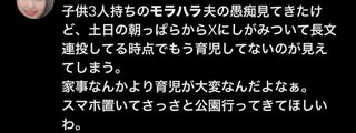 という呟きを日曜日の昼からやってるオババ草