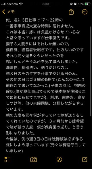 大夫婦喧嘩したって