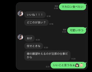 オババ達の旦那はこんな事は言わないよね。