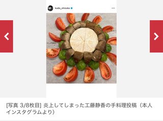工藤●香のひな祭り手料理だって