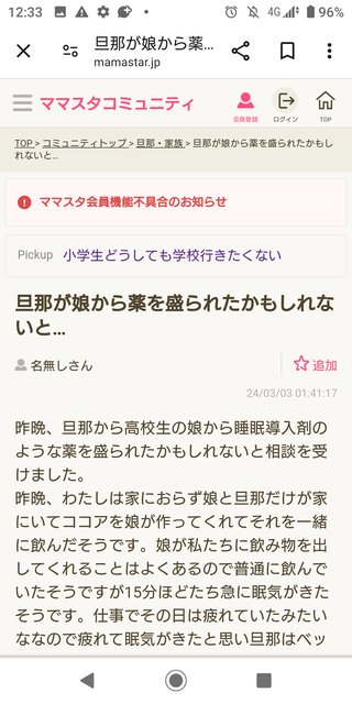 娘がファザコンなんだけどどうしようかな。