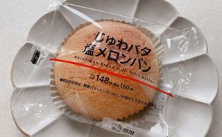 好きなパンありますか？