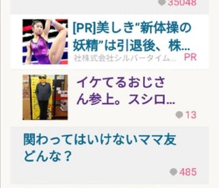 北海道のおじさんのトピ