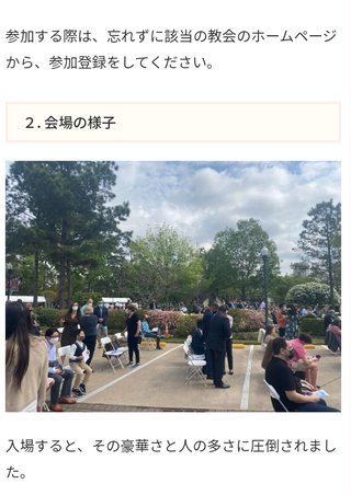 入学式とかに親も正装で出席って、日本だけって知ってた？