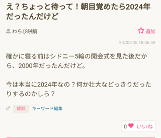 ママスタに定期的に現れる待っておばさん