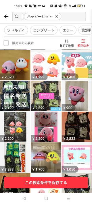 マクドナルド　星のカービィ第３弾は中止になりました