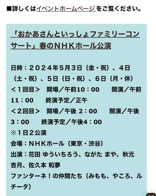 おかあさんといっしょ総合トピ
