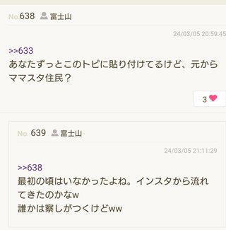 インスタの丸亀親善大使ファイナリストの方