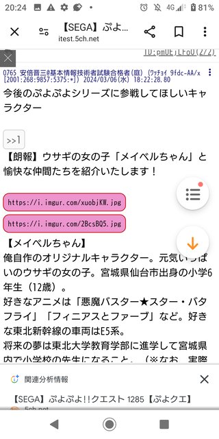 【アンケート】ウサギの女の子「メイベルちゃん」と愉快な仲間たちを紹介いたします！