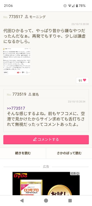 だいたひかる、１歳長男「自閉症の心配」医師に相談　母親としての思いつづる
