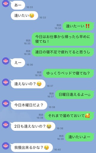 彼氏がすごく可愛い