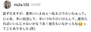 職場の妊婦様かヤバすぎてw