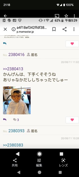 だいたひかる、１歳長男「自閉症の心配」医師に相談　母親としての思いつづる