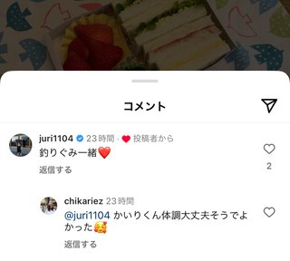 インスタグラマー　中川じゅり