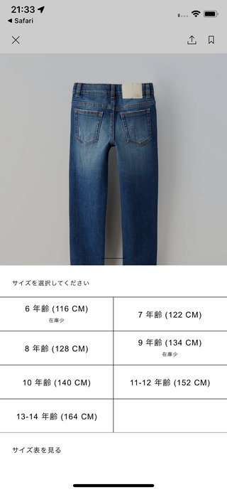 小柄な中高校生男子　どこで服買ってますか？