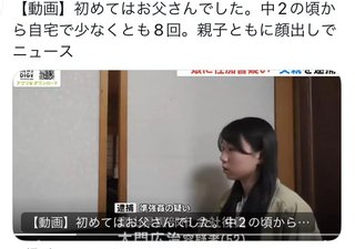 当時10代の娘に性的暴行か…父親逮捕　娘は“中2の夏ごろから母親外出中の自宅で