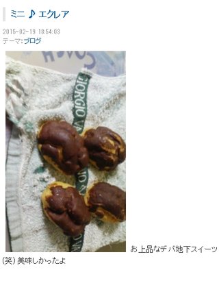 エクレア美味しそう