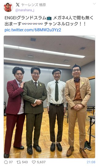 フジテレビ系『ＥＮＧＥＩグランドスラム　ＬＩＶＥ』