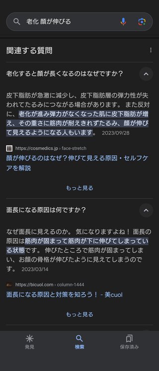 新垣結衣や綾瀬はるかは顔が伸びてるのに