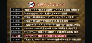 鬼滅の刃好きな人だけ来て！