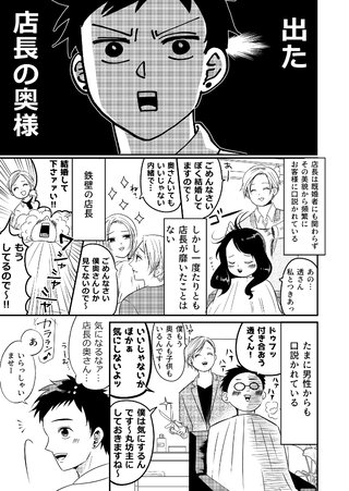 「奥さんと話さないから」って周りに言ってる旦那。