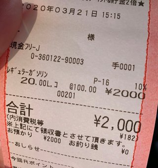 4年前の値段
