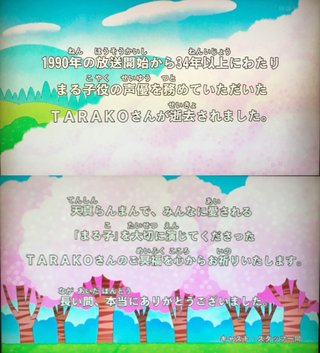 ちびまる子ちゃん【総合】