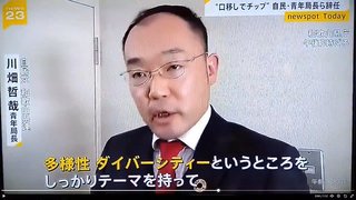 ま～～～～～～～～～～～～～～～～～～～～～～～～～～～た大谷オータニおおたにさん