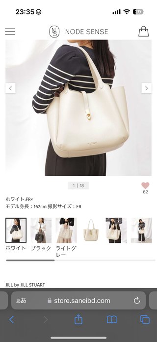 ジルスチュアートのバッグを