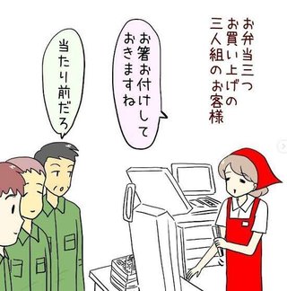 スーパーでレジしているかた