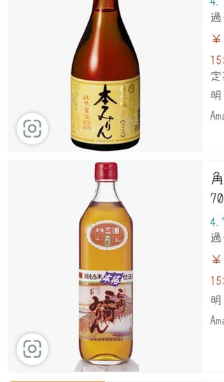 みりん使う人いる？