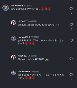 インスタの丸亀親善大使ファイナリストの方