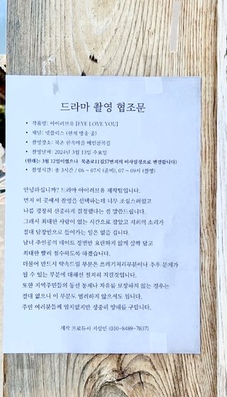 『Eye Love You(アイラブユー)』TBS系