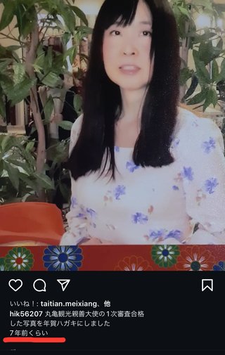 インスタの丸亀親善大使ファイナリストの方