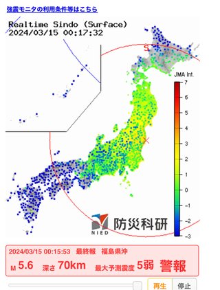 【地震】地震？と思ったらここ【総合トピ】