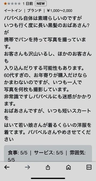 インスタの丸亀親善大使ファイナリストの方