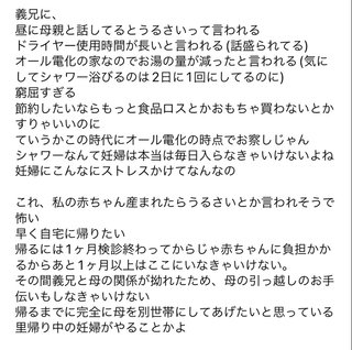 姉家族が建てた家に母が同居、そこに里帰り出産で帰る