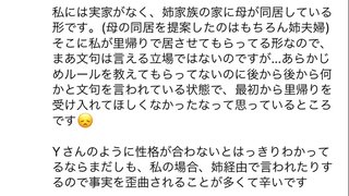 姉家族が建てた家に母が同居、そこに里帰り出産で帰る