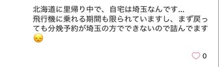 姉家族が建てた家に母が同居、そこに里帰り出産で帰る