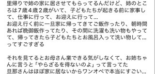 姉家族が建てた家に母が同居、そこに里帰り出産で帰る