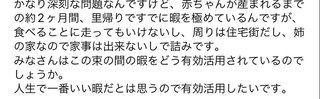 姉家族が建てた家に母が同居、そこに里帰り出産で帰る