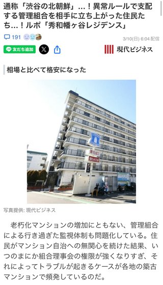 林先生の番組でやっぱり賃貸がいいってお金のプロも言ってたね