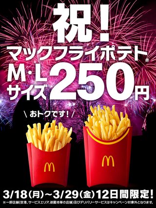 【マクドナルド総合トピ】