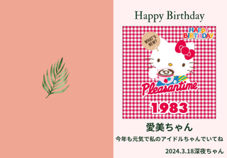 まったり】まなたん☆深たんと優しいお仲間さん達がワイワイするトピ【雑談