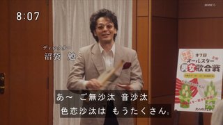 2023年度後期 連続テレビ小説【ブギウギ】