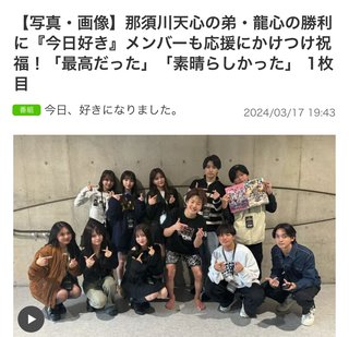 【Abema TV】今日好き語ろう【恋愛リアリティー】