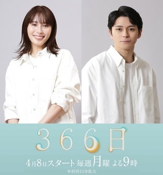 フジテレビ【君が心をくれたから】月曜9時