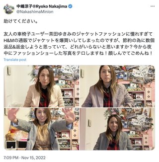 Xで車椅子ユーザーの方の投稿