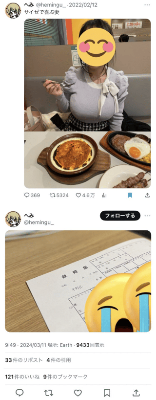 男「うちの妻はサイゼでも喜んでくれるよ？」→結果…